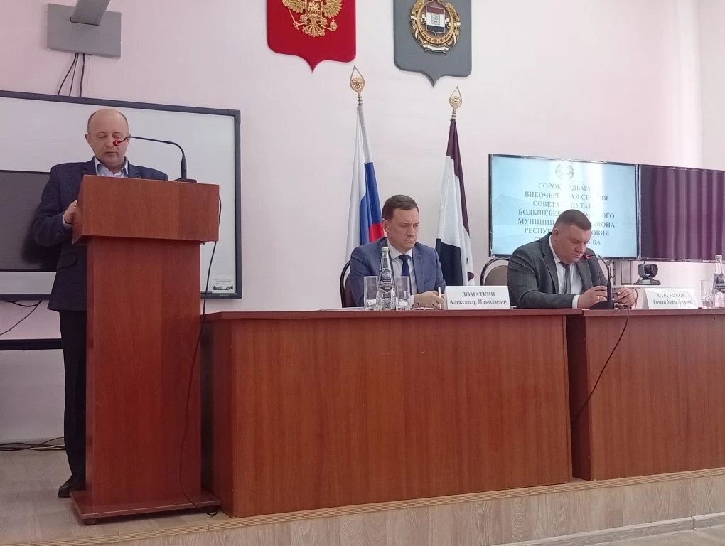 47-я сессия райсовета.